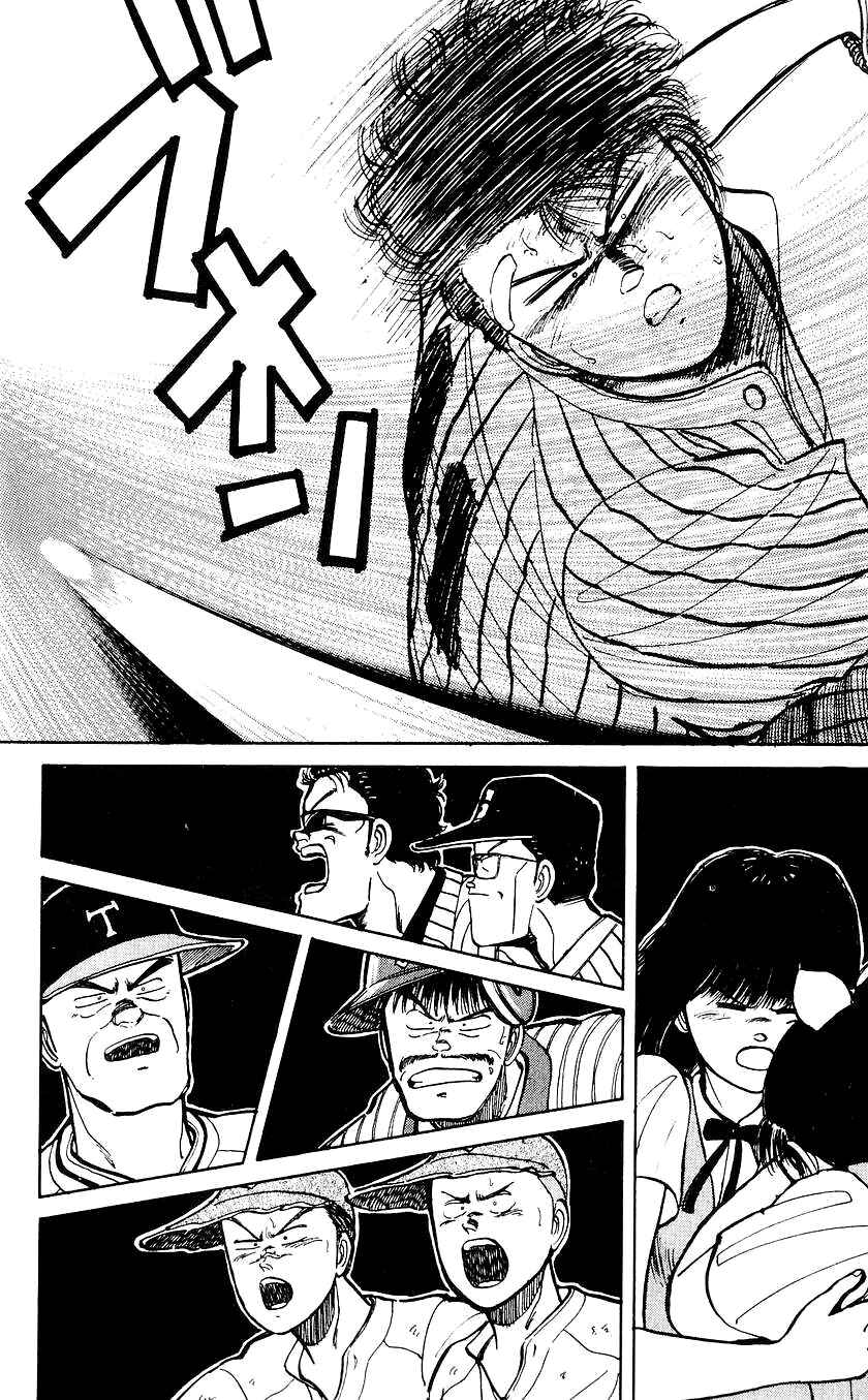 Page 15 Chapter 38 Bad Boys Boogie