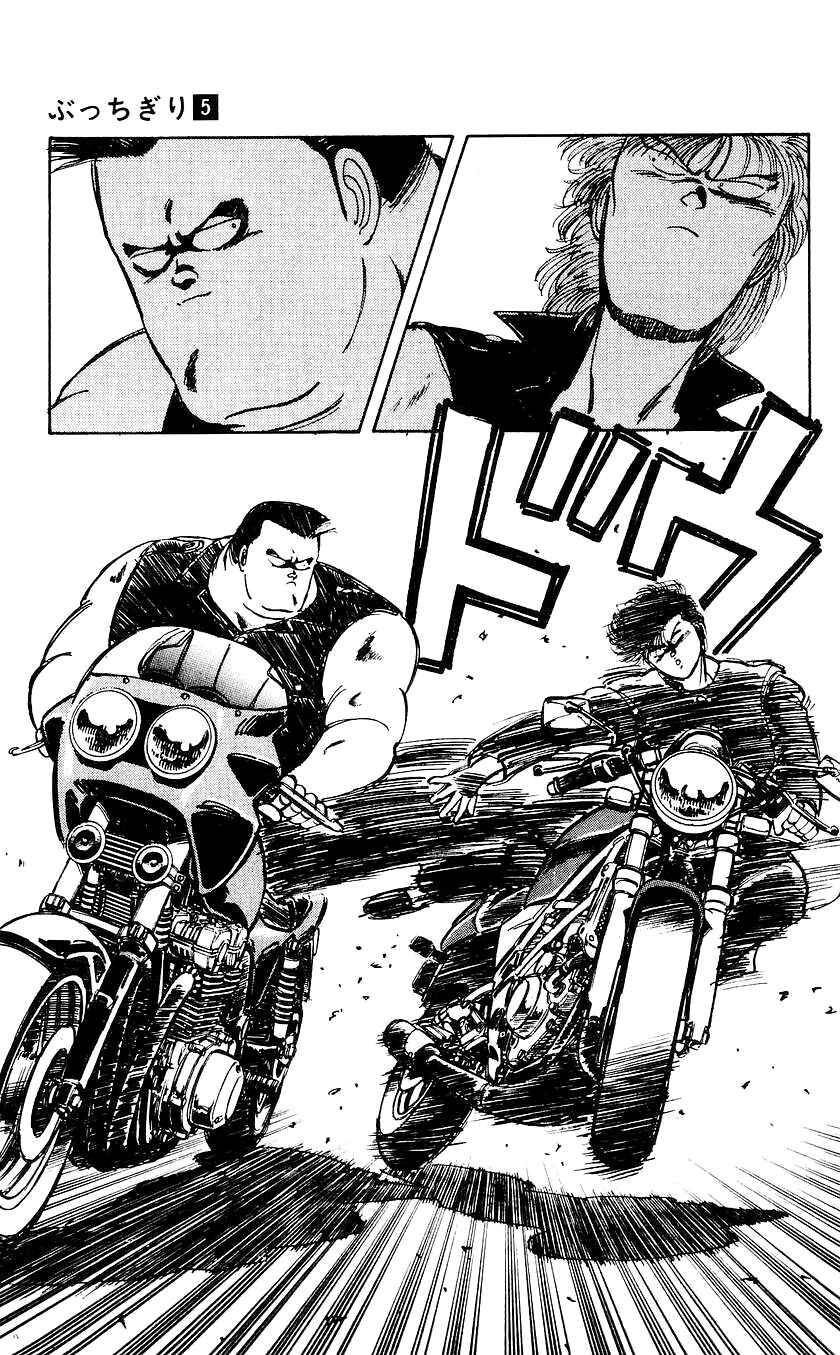 Page 11 Chapter 41 Bad Boys Boogie