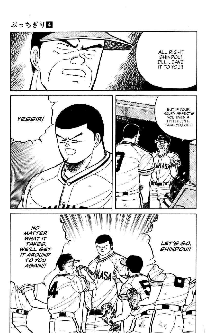 Page 3 Chapter 35 Bad Boys Boogie