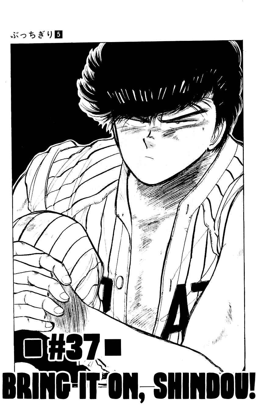 Page 1 Chapter 37 Bad Boys Boogie