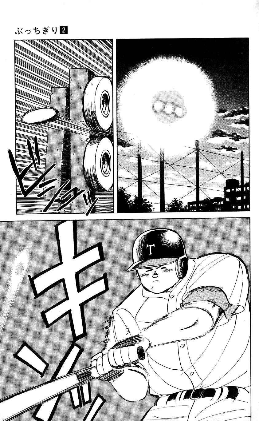 Page 17 Chapter 17 Bad Boys Boogie