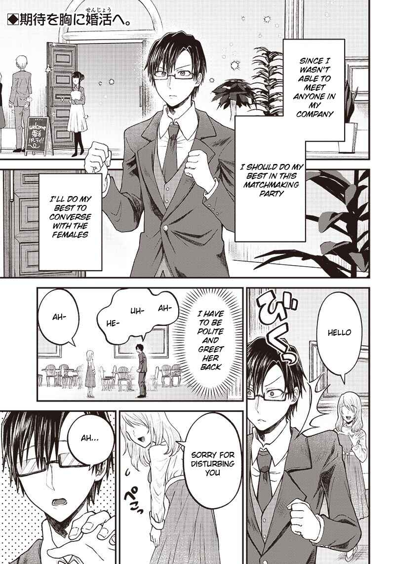 Page 1 Chapter Unknown_d47c Konkatsu Bocchi