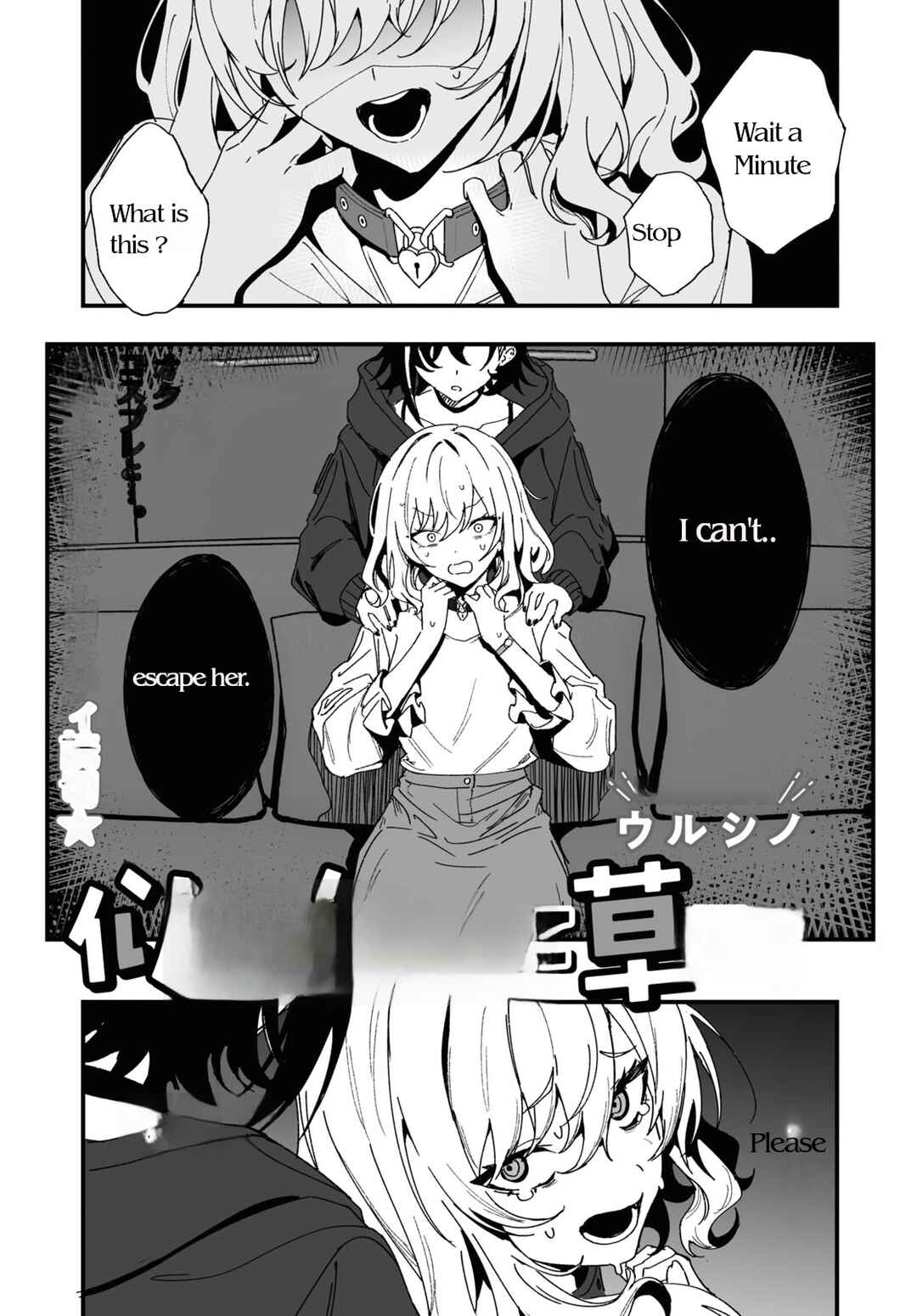 Page 1 Chapter Unknown_4a12 Niseru Ki naku te Kusa desu