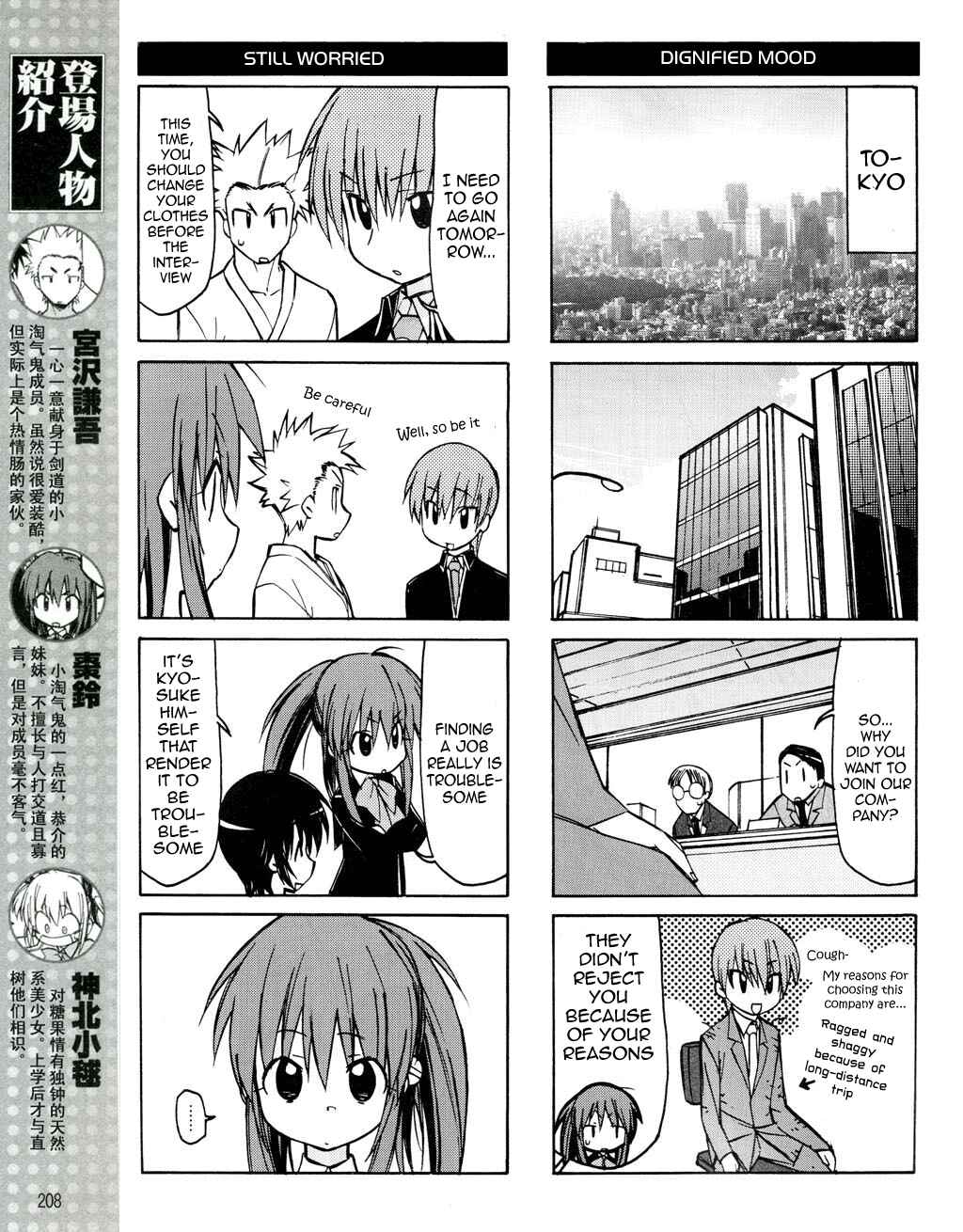 Page 4 Chapter 20 Little Busters! The 4-koma