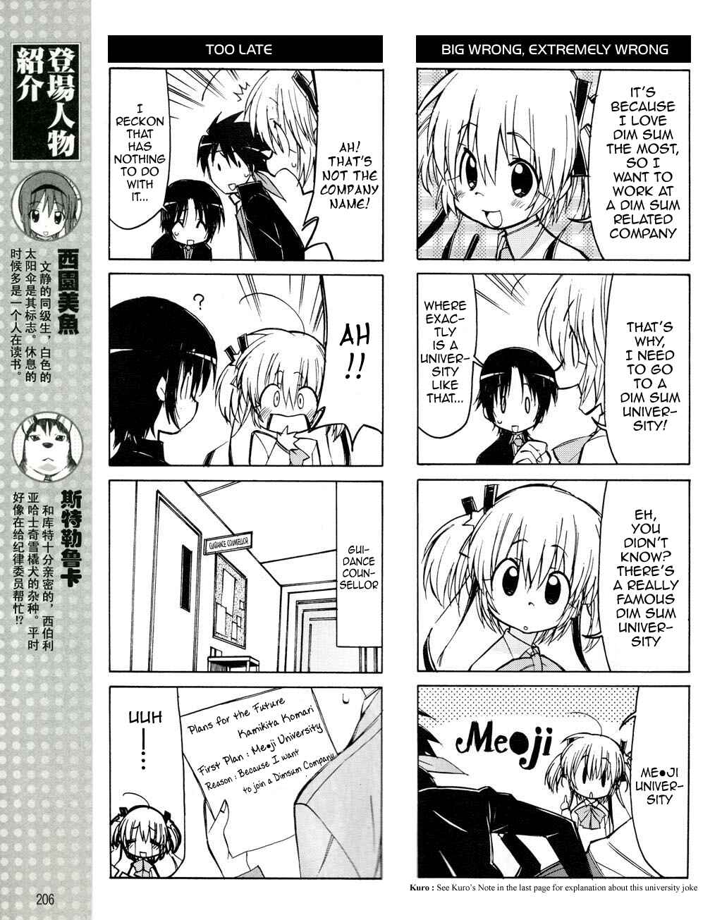 Page 6 Chapter 20 Little Busters! The 4-koma
