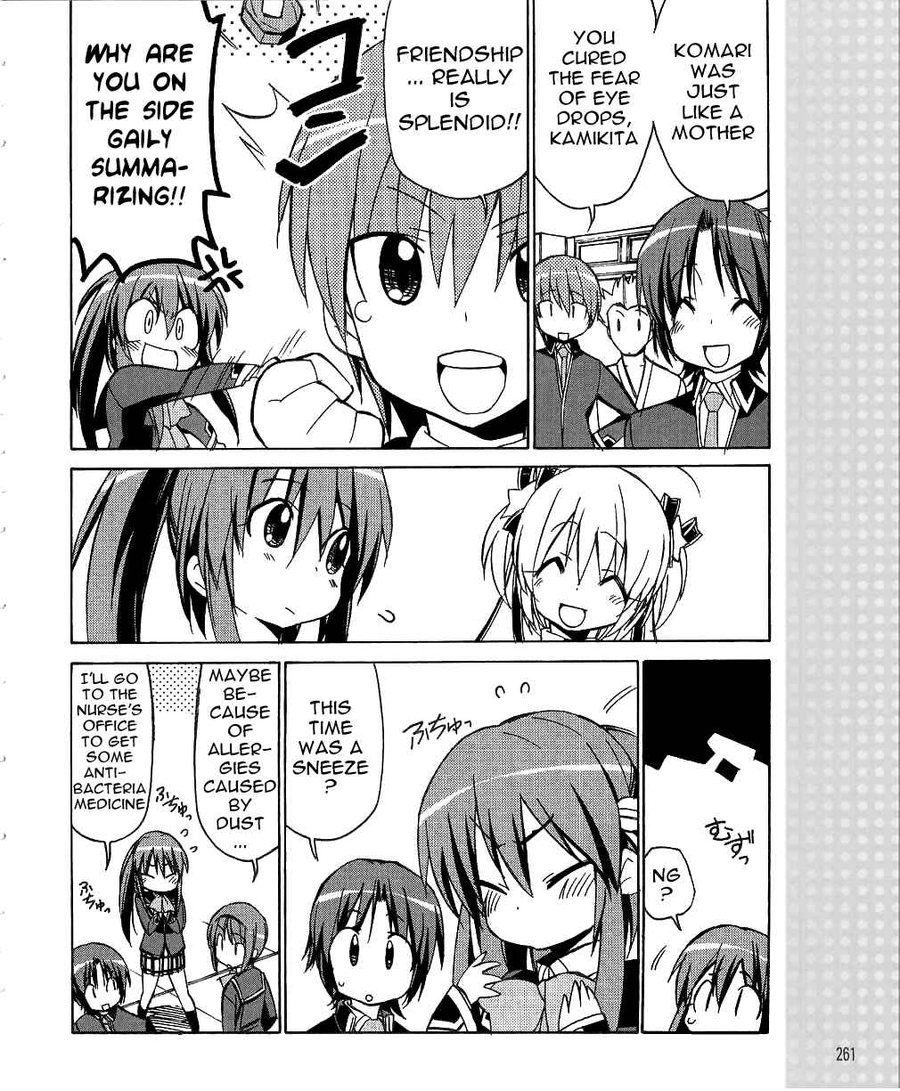 Page 15 Chapter 32 Little Busters! The 4-koma