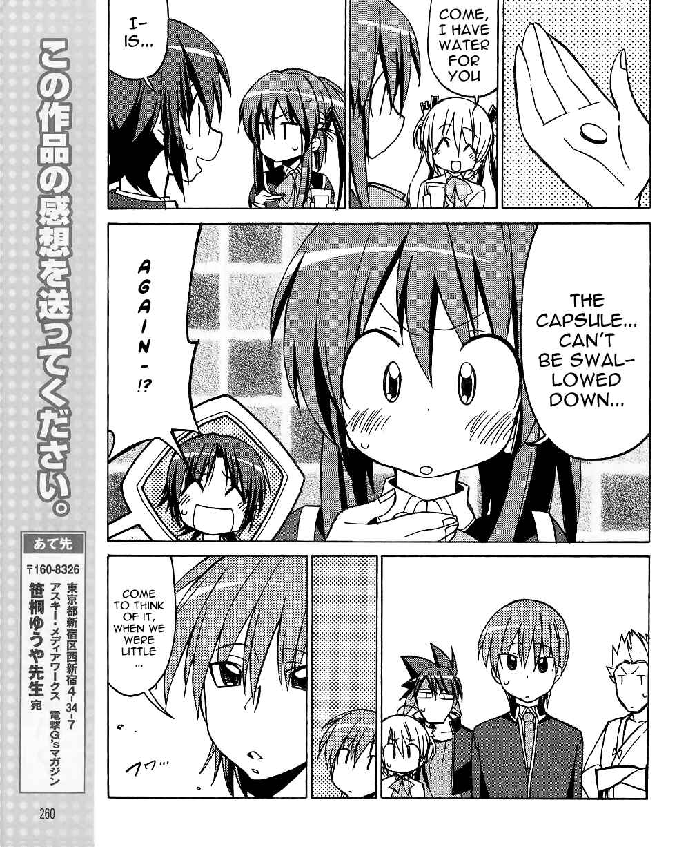 Page 16 Chapter 32 Little Busters! The 4-koma