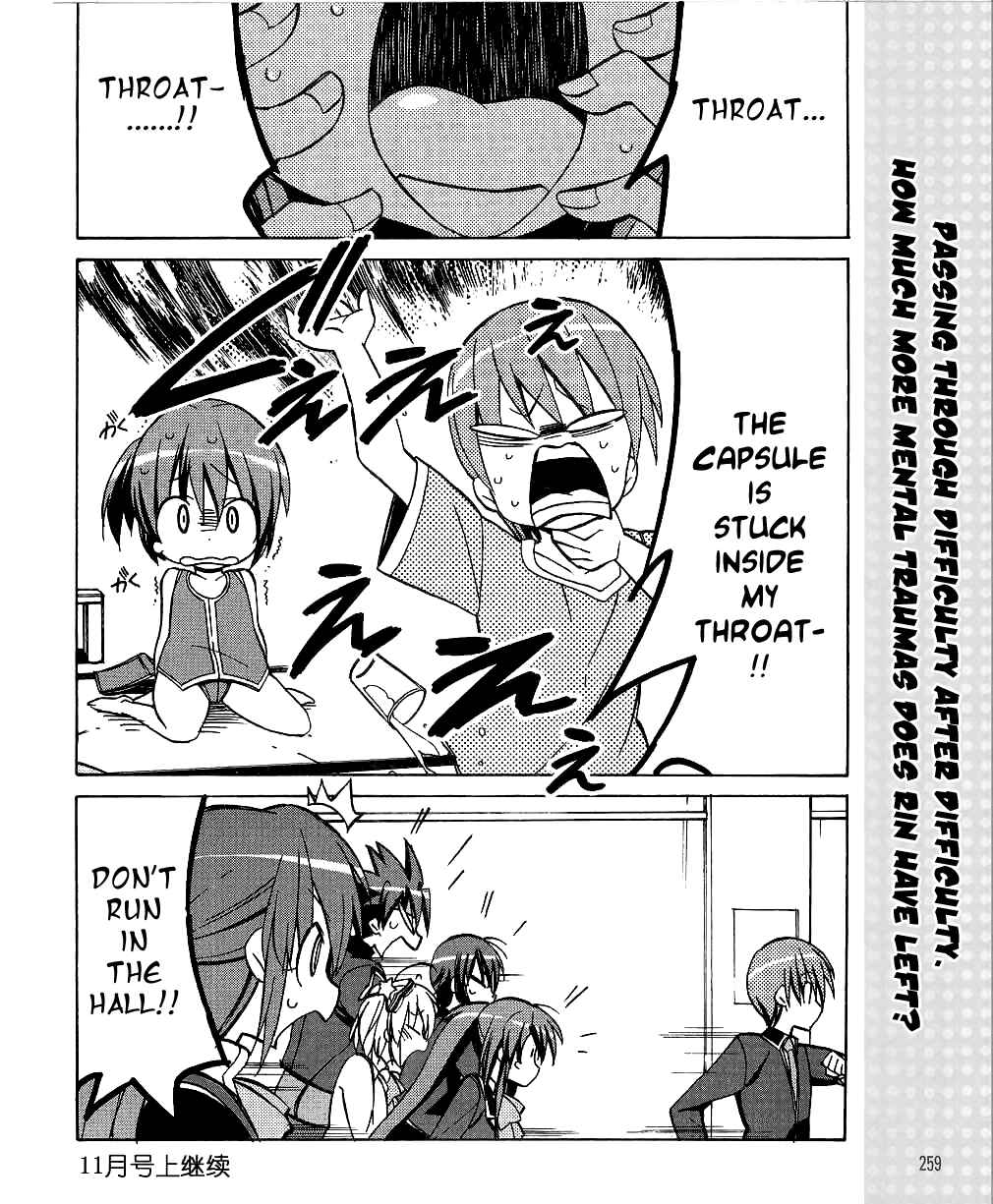 Page 17 Chapter 32 Little Busters! The 4-koma