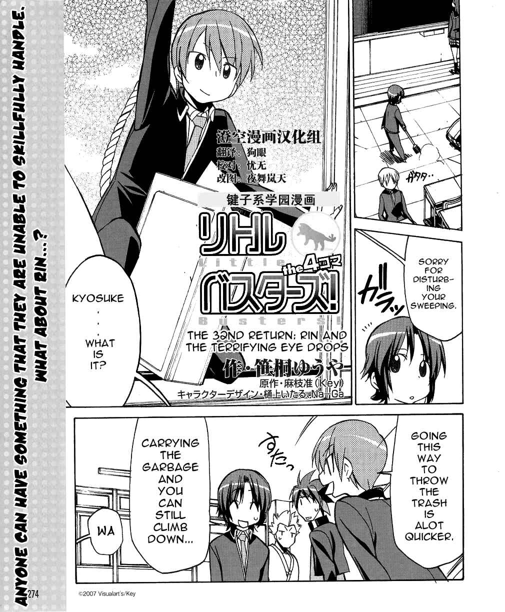 Page 2 Chapter 32 Little Busters! The 4-koma