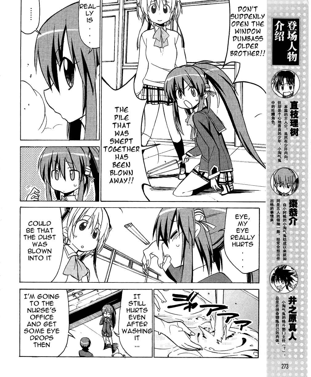 Page 3 Chapter 32 Little Busters! The 4-koma