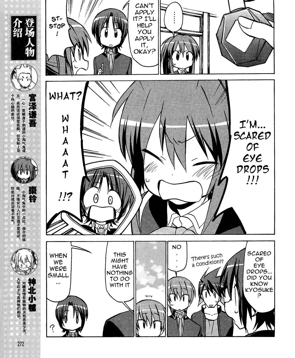 Page 4 Chapter 32 Little Busters! The 4-koma