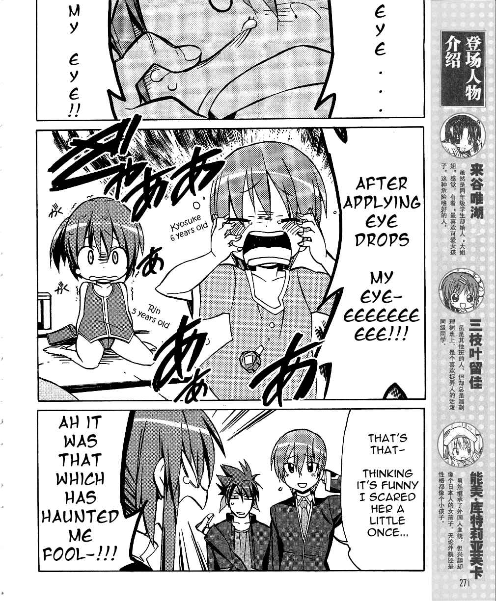 Page 5 Chapter 32 Little Busters! The 4-koma