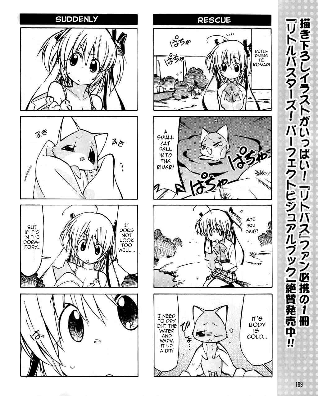 Page 13 Chapter 26 Little Busters! The 4-koma