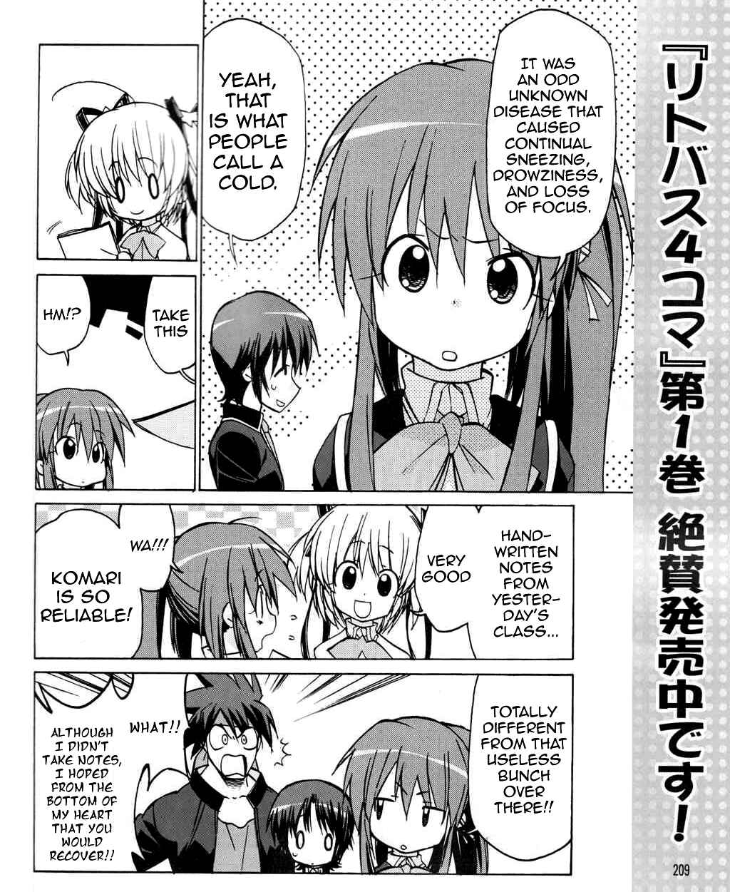 Page 3 Chapter 26 Little Busters! The 4-koma