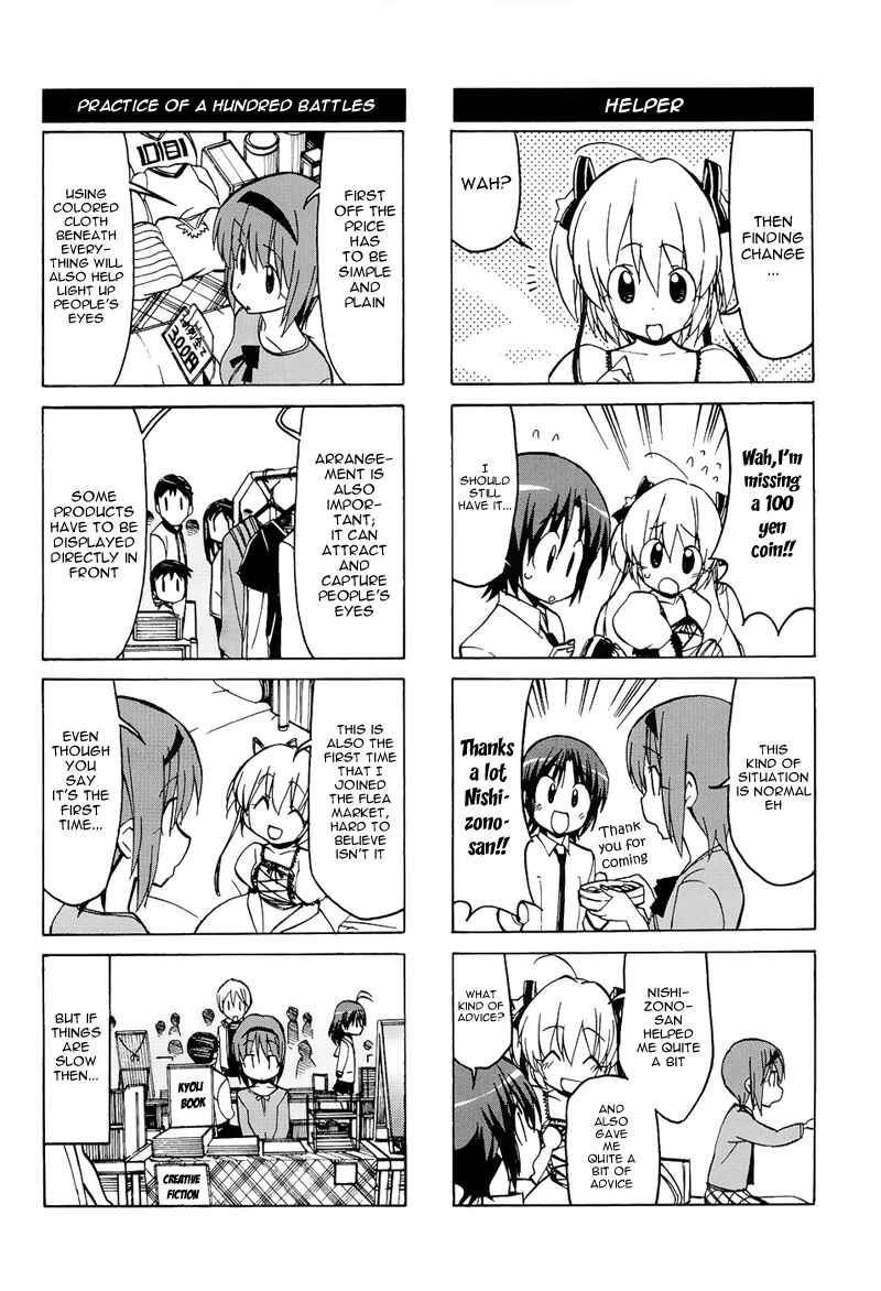 Page 7 Chapter 37 Little Busters! The 4-koma