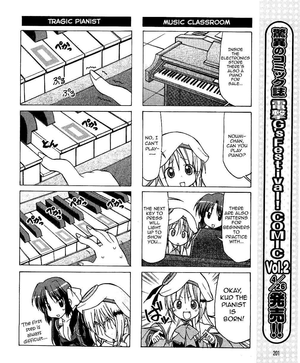 Page 11 Chapter 27 Little Busters! The 4-koma