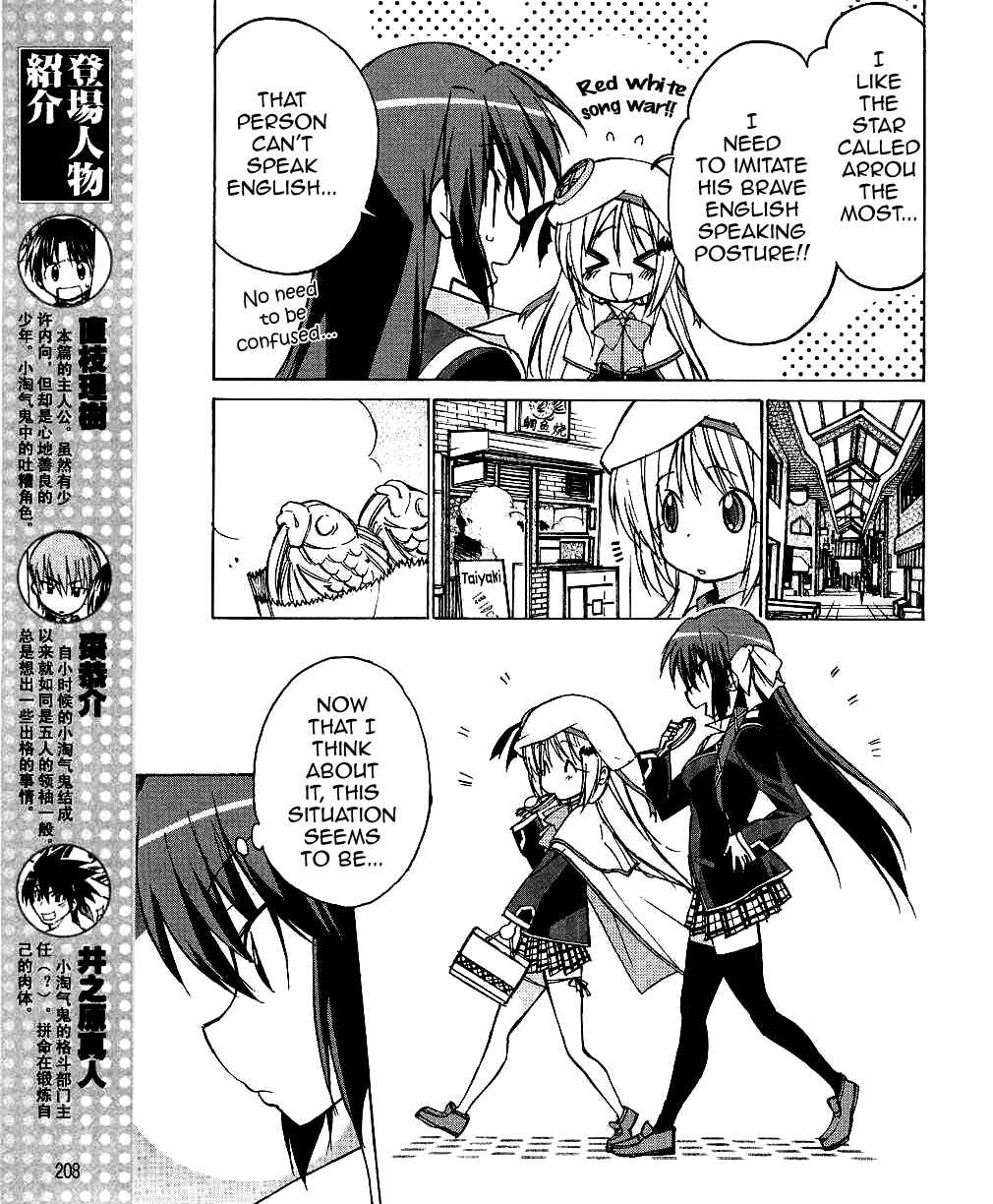 Page 4 Chapter 27 Little Busters! The 4-koma