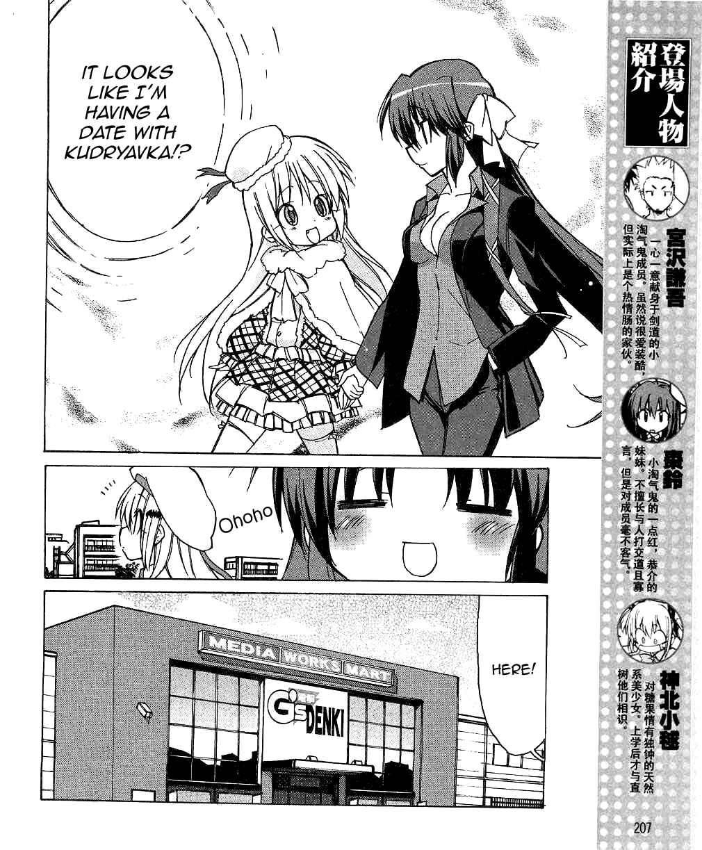 Page 5 Chapter 27 Little Busters! The 4-koma