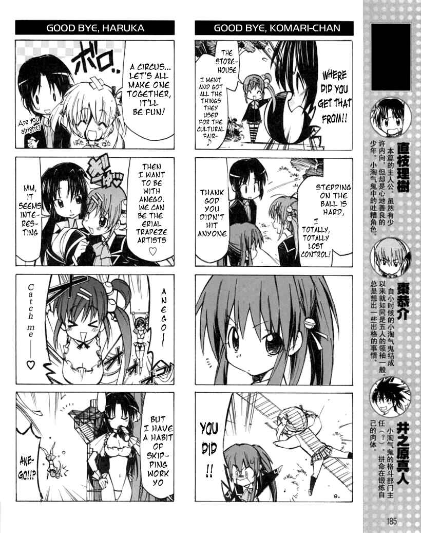 Page 3 Chapter 14 Little Busters! The 4-koma