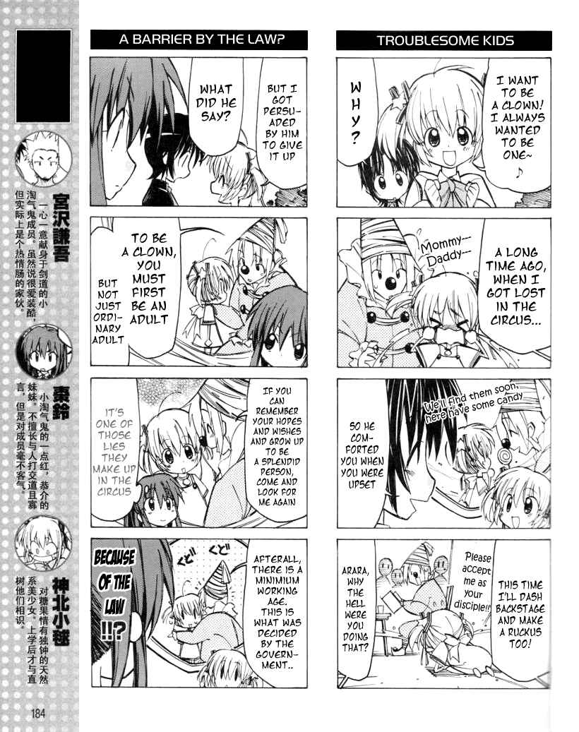 Page 4 Chapter 14 Little Busters! The 4-koma