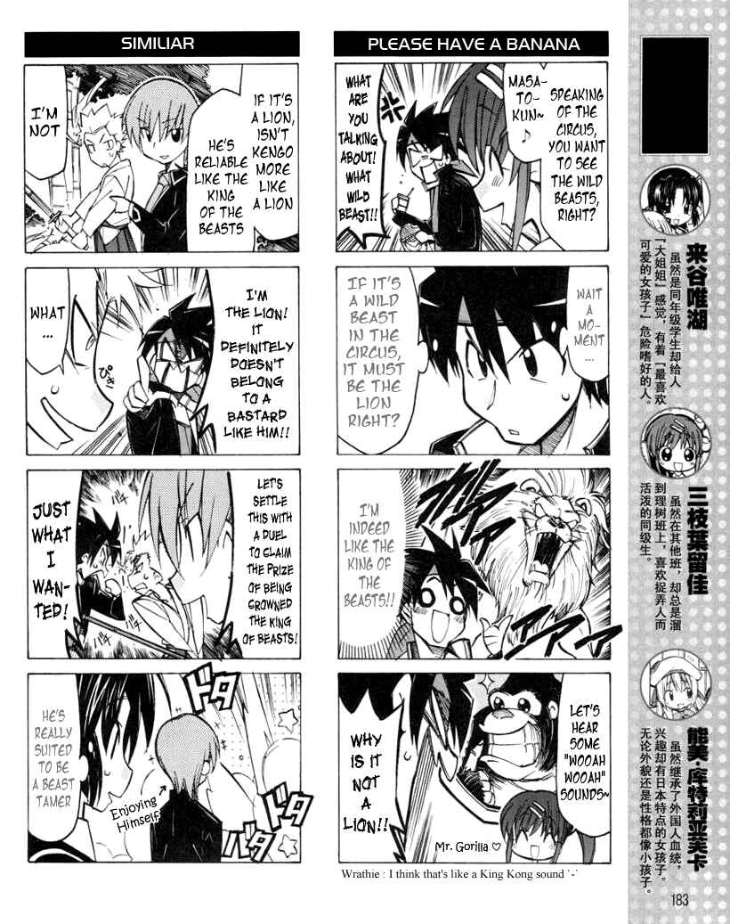Page 5 Chapter 14 Little Busters! The 4-koma