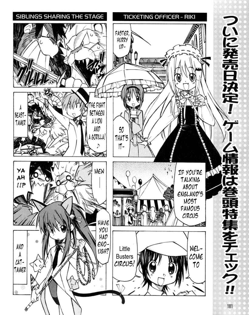 Page 7 Chapter 14 Little Busters! The 4-koma