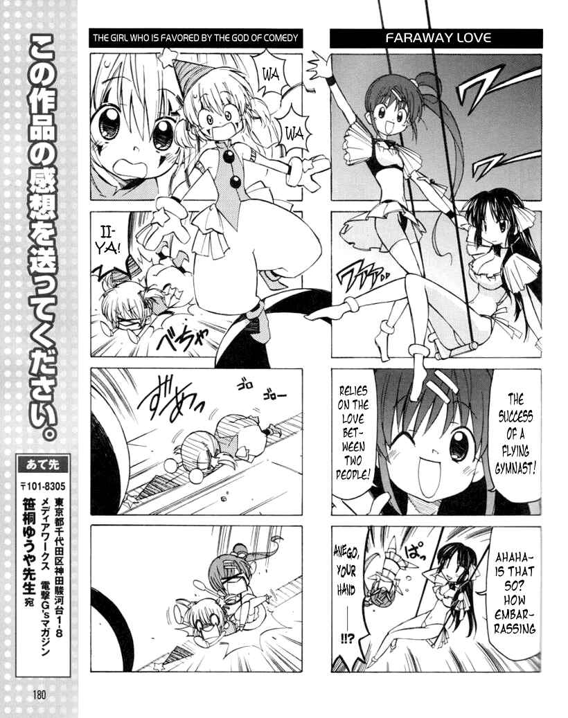 Page 8 Chapter 14 Little Busters! The 4-koma