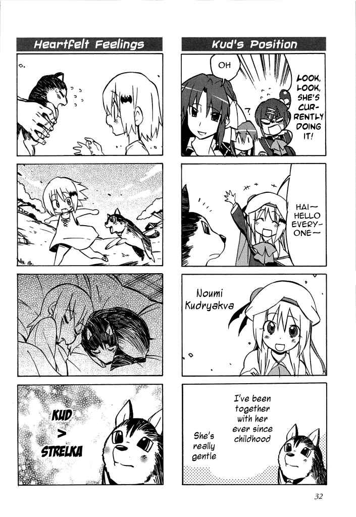 Page 7 Chapter 40 Little Busters! The 4-koma