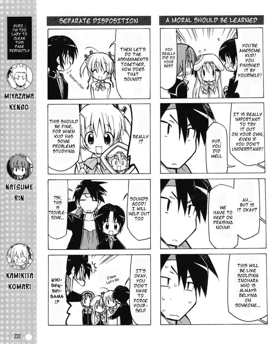 Page 4 Chapter 8 Little Busters! The 4-koma