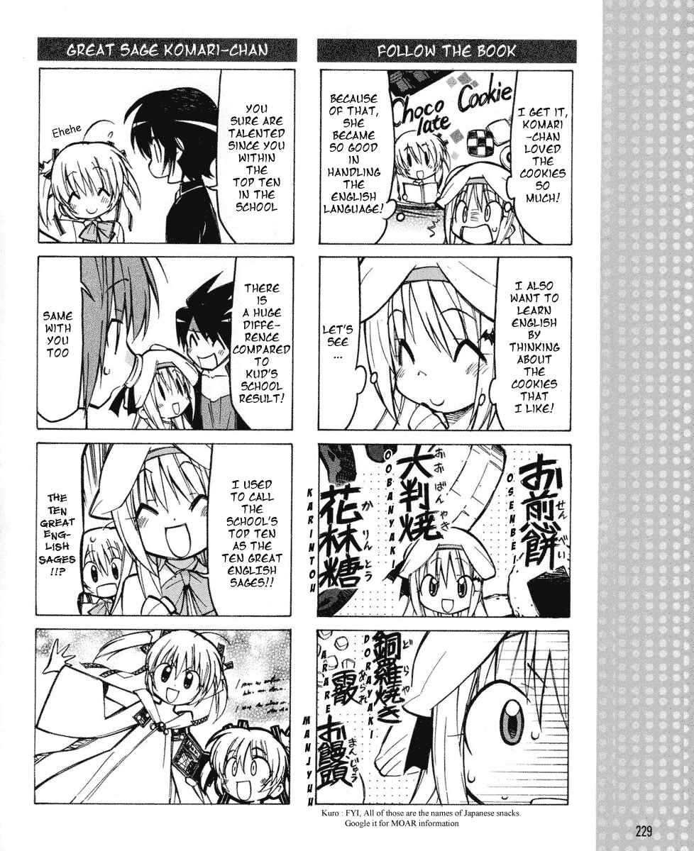 Page 7 Chapter 8 Little Busters! The 4-koma