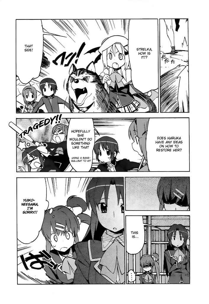Page 14 Chapter 41 Little Busters! The 4-koma