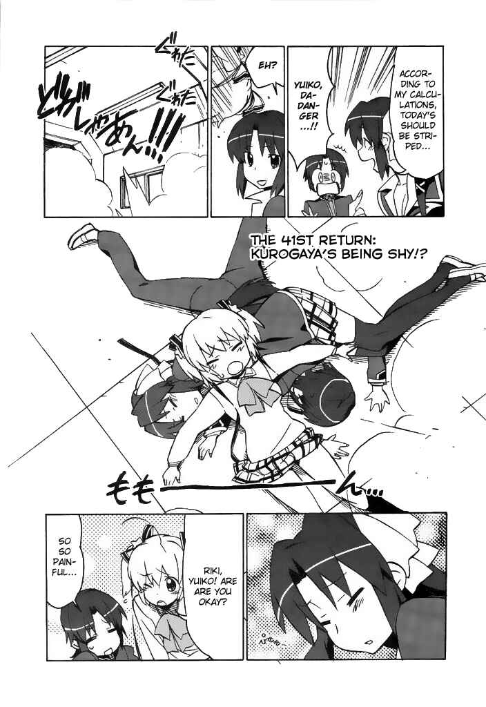 Page 3 Chapter 41 Little Busters! The 4-koma