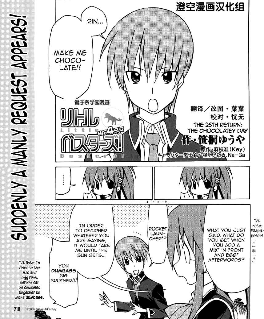 Page 2 Chapter 25 Little Busters! The 4-koma