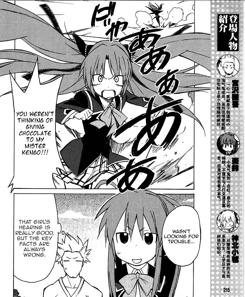 Page 5 Chapter 25 Little Busters! The 4-koma