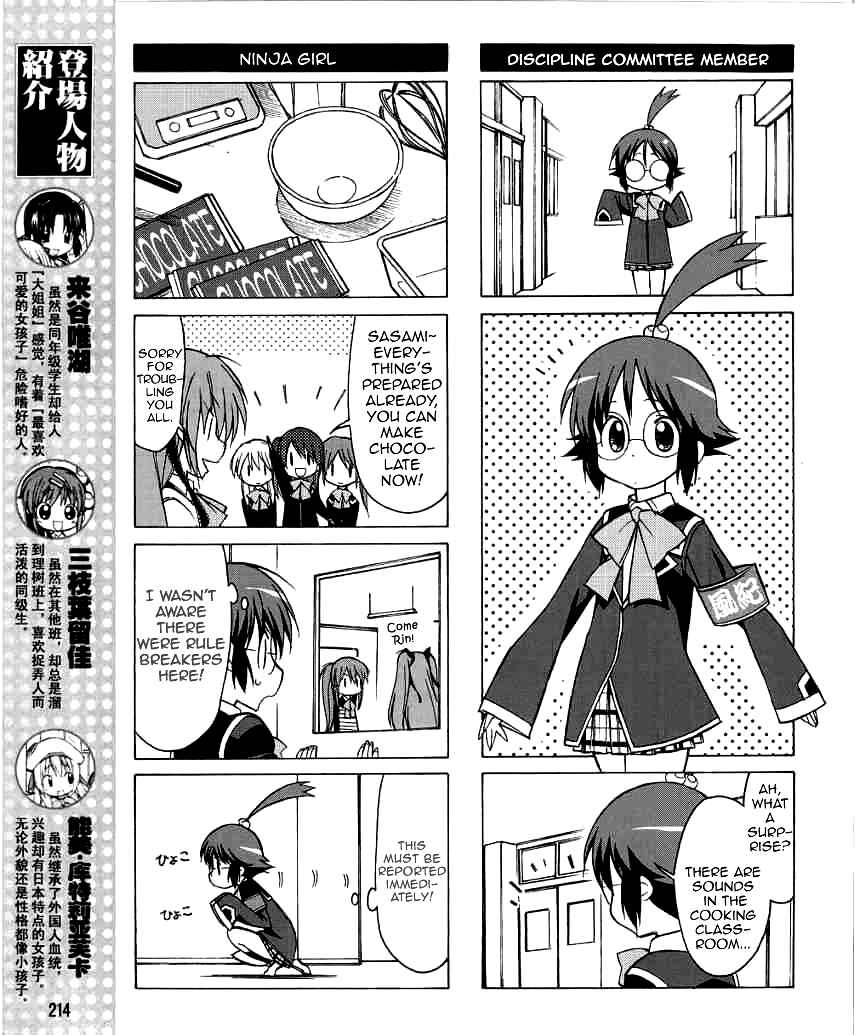 Page 6 Chapter 25 Little Busters! The 4-koma
