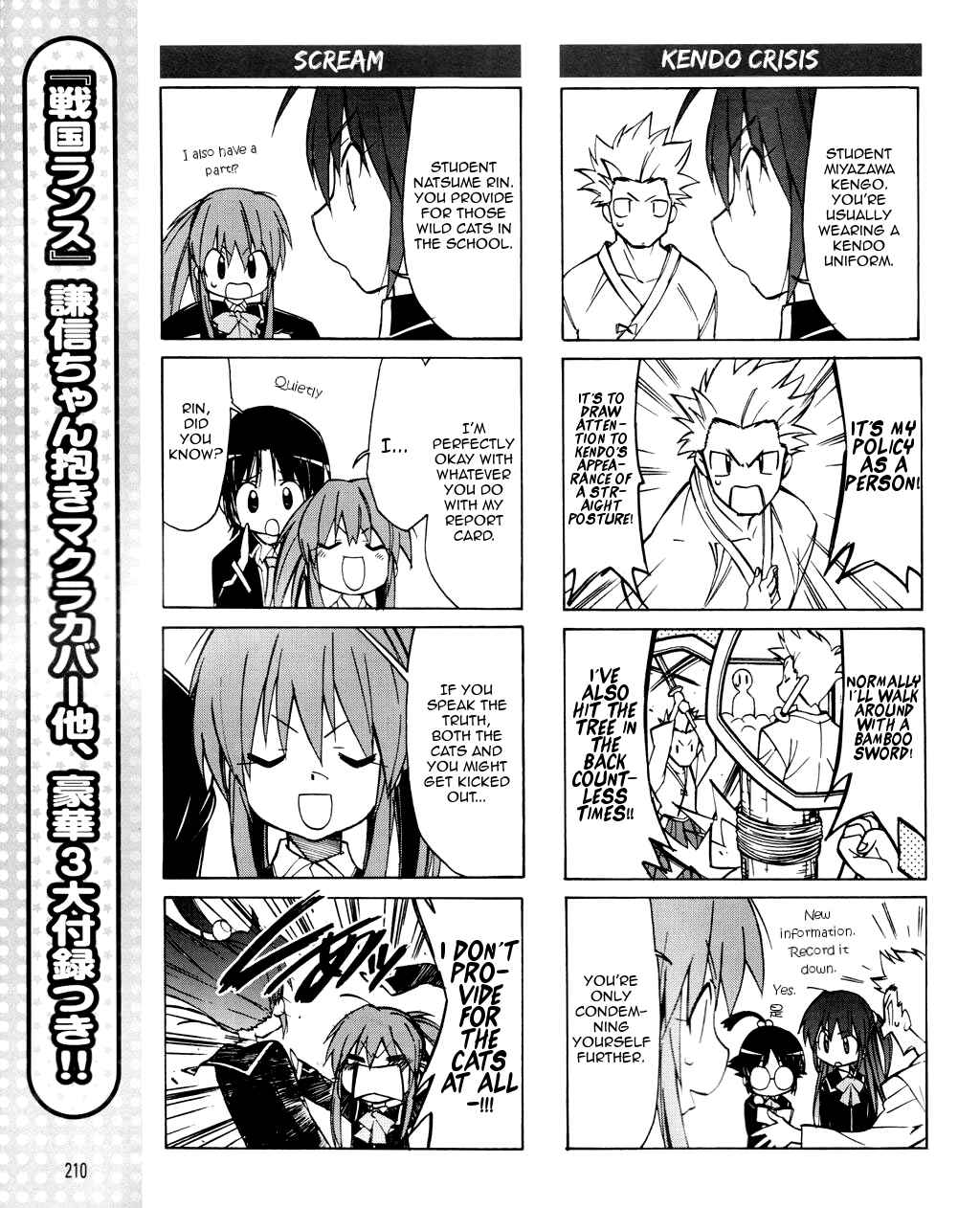 Page 10 Chapter 22 Little Busters! The 4-koma