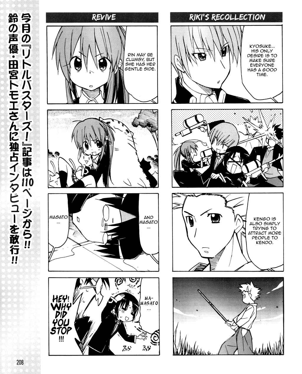 Page 12 Chapter 22 Little Busters! The 4-koma