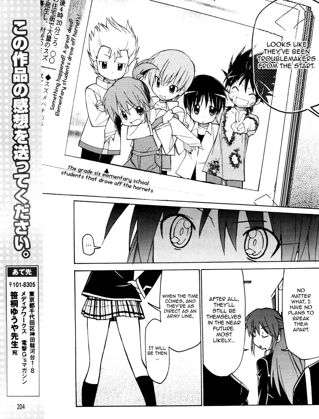 Page 16 Chapter 22 Little Busters! The 4-koma