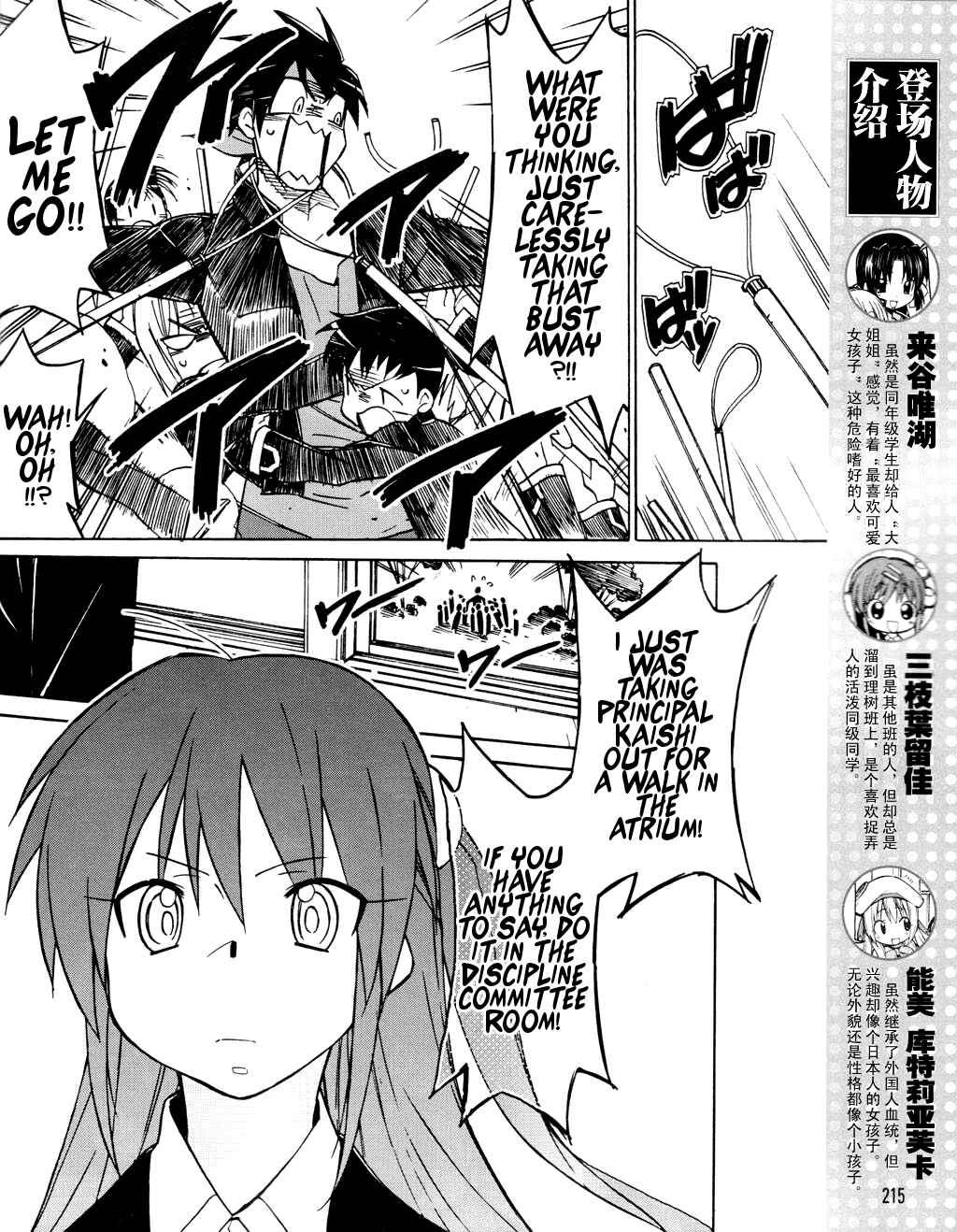 Page 5 Chapter 22 Little Busters! The 4-koma