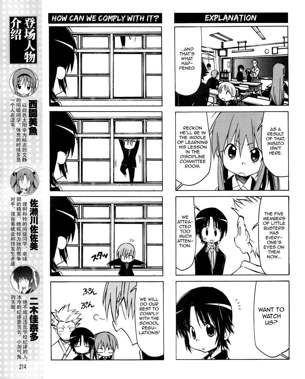 Page 6 Chapter 22 Little Busters! The 4-koma