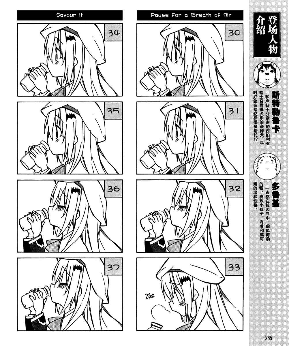Page 7 Chapter 31 Little Busters! The 4-koma