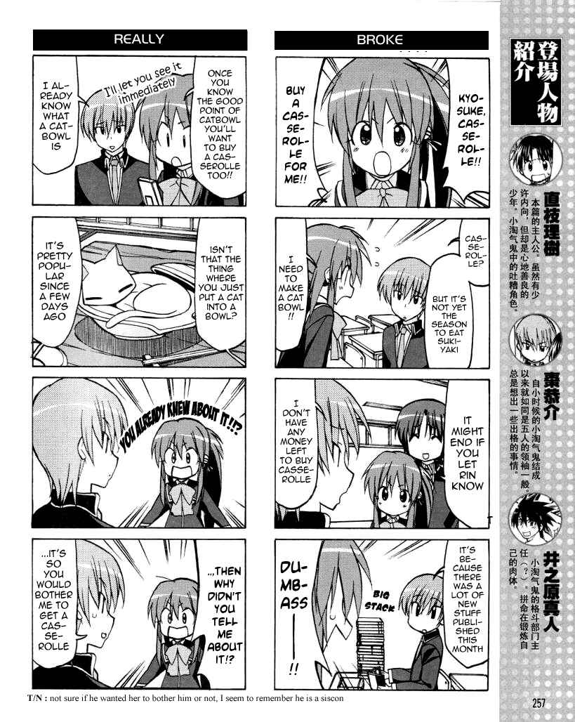 Page 4 Chapter 28 Little Busters! The 4-koma