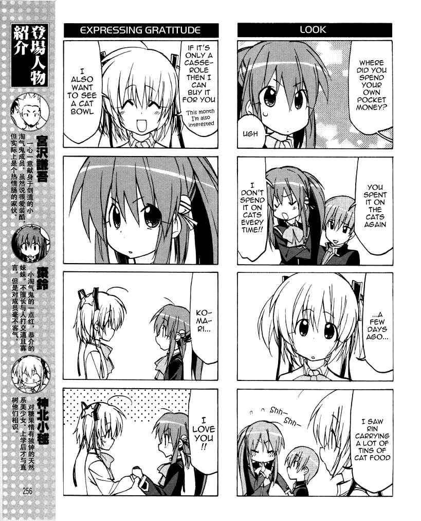 Page 5 Chapter 28 Little Busters! The 4-koma