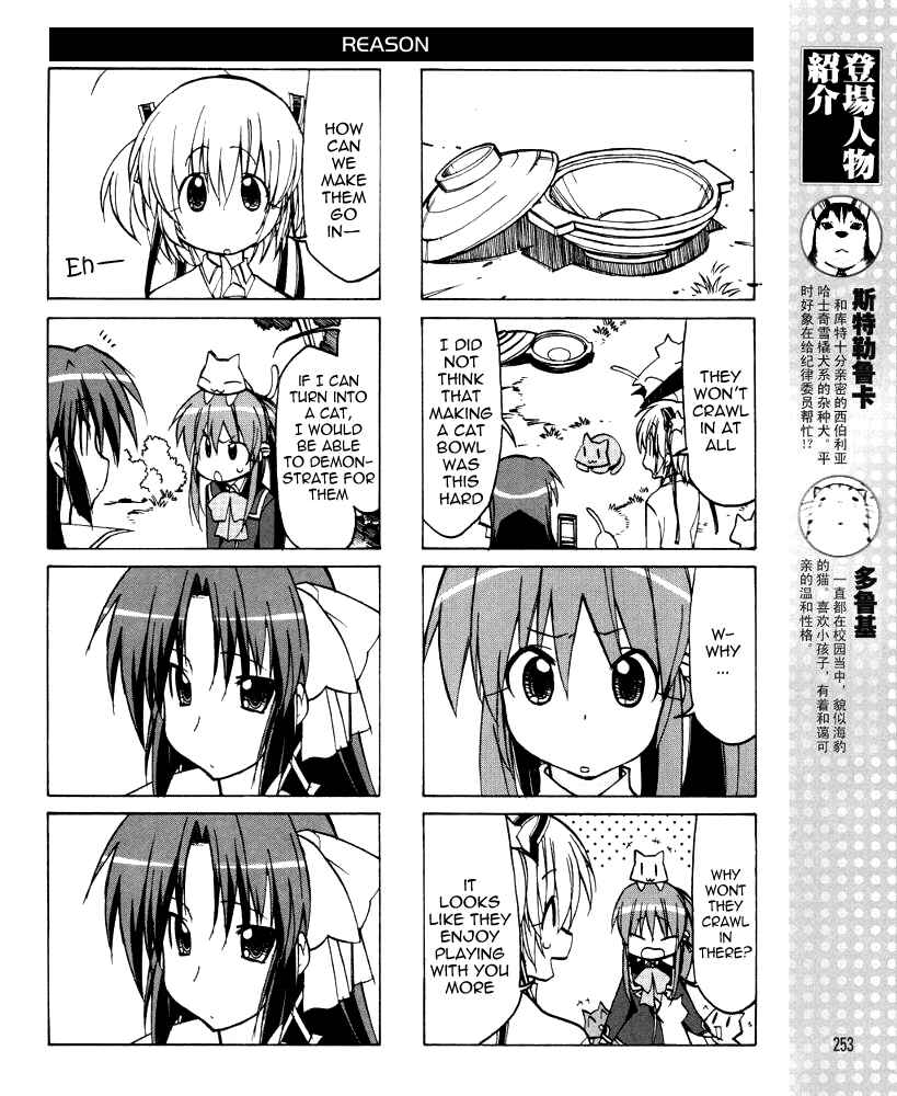 Page 8 Chapter 28 Little Busters! The 4-koma