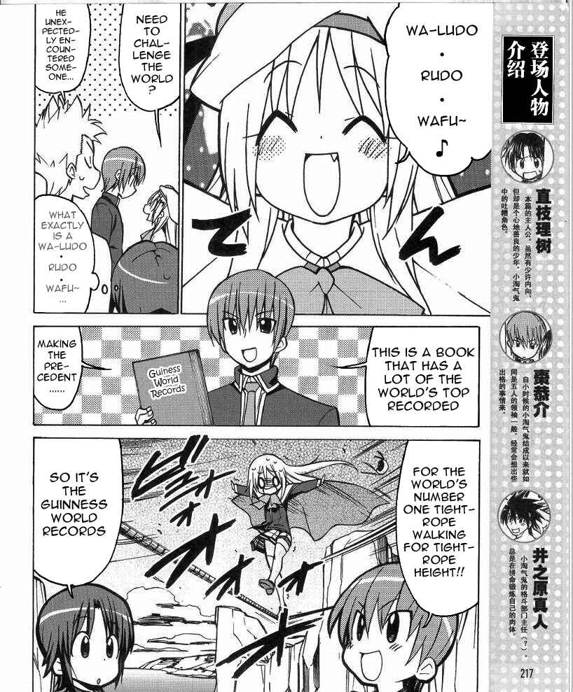 Page 3 Chapter 34 Little Busters! The 4-koma
