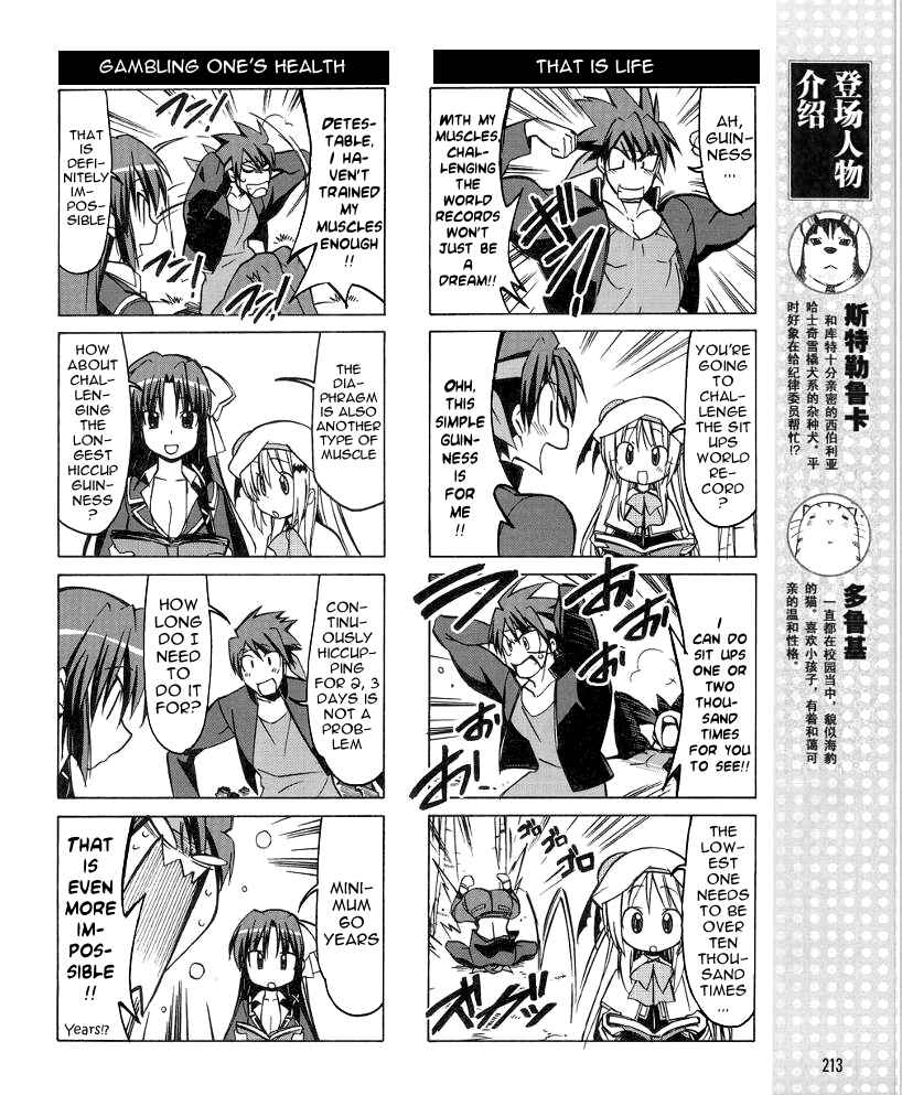 Page 6 Chapter 34 Little Busters! The 4-koma