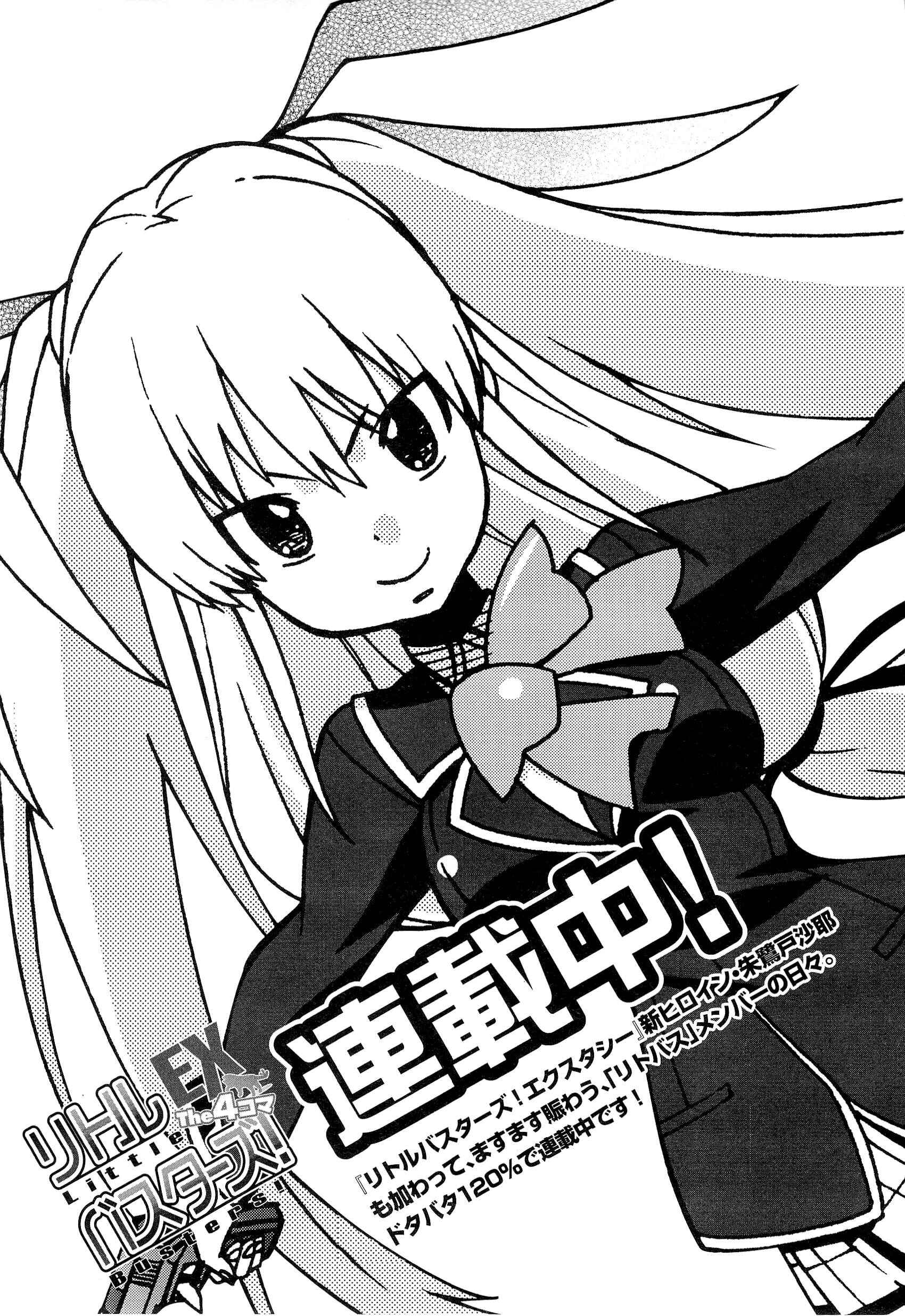 Page 30 Chapter 47 Little Busters! The 4-koma