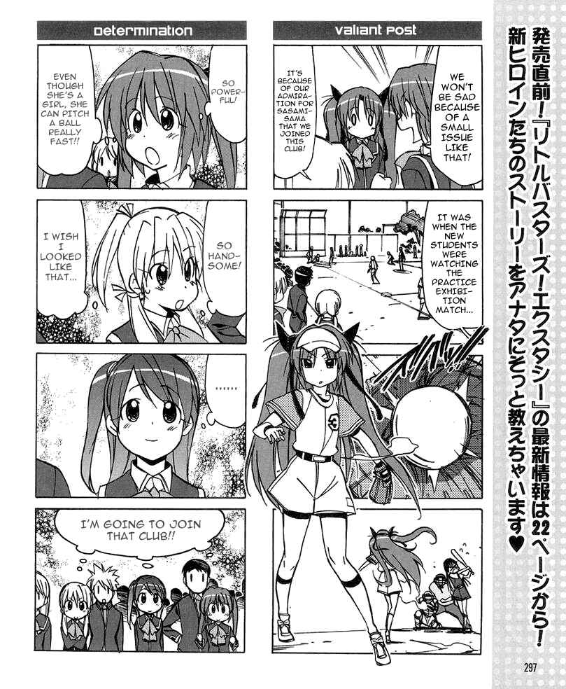 Page 12 Chapter 30 Little Busters! The 4-koma