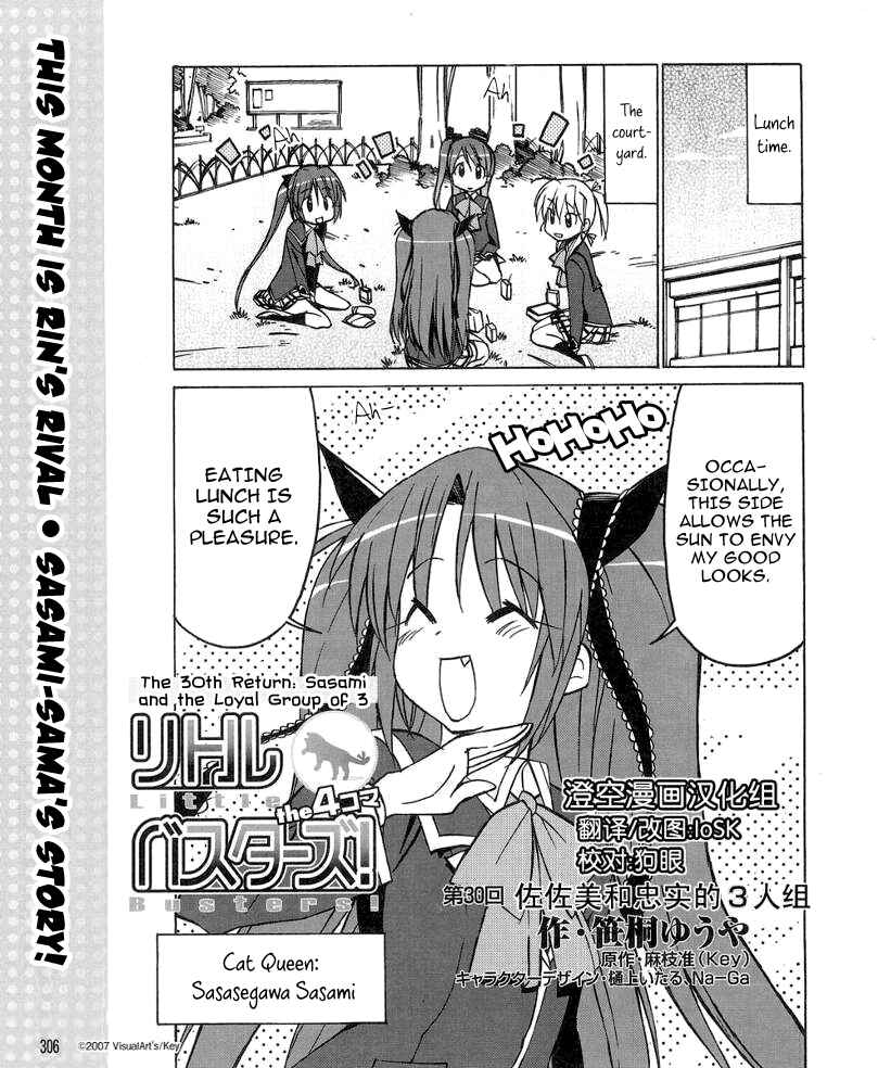 Page 3 Chapter 30 Little Busters! The 4-koma