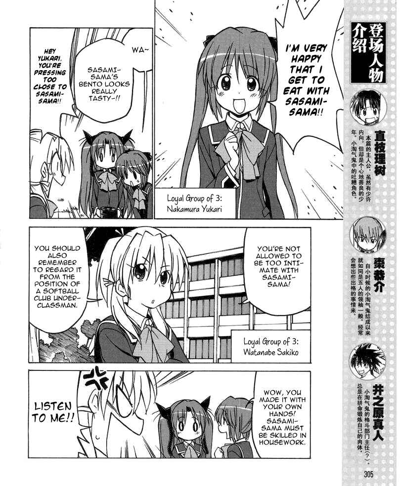 Page 4 Chapter 30 Little Busters! The 4-koma